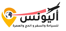 اليونس