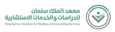 King Salman Institute for Studies and Consulting Servies 